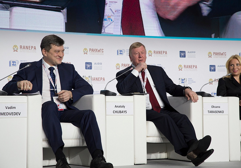 Гайдаровский форум 2020